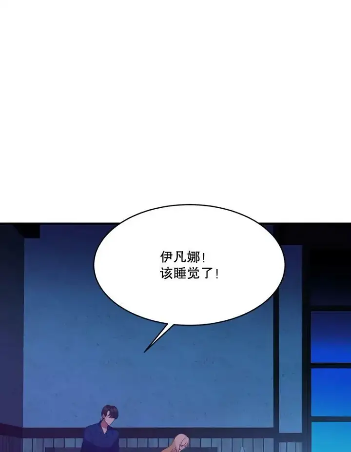 漫画《未来每步都是花路》38.最后一天第66张图