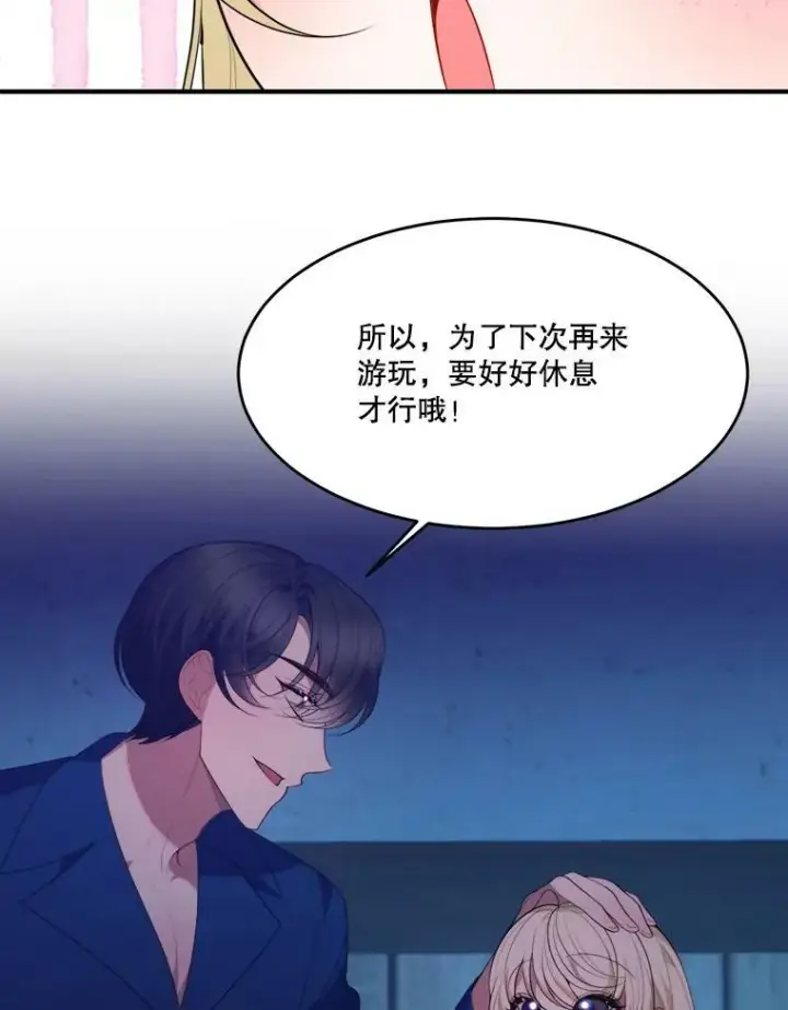 漫画《未来每步都是花路》38.最后一天第74张图