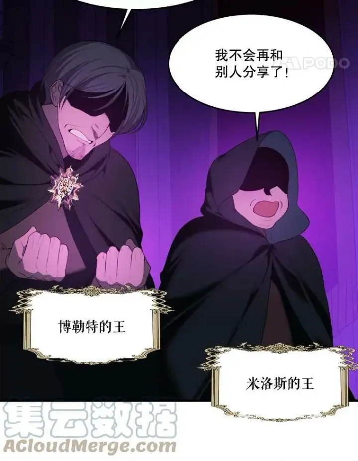 漫画《未来每步都是花路》38.最后一天第85张图