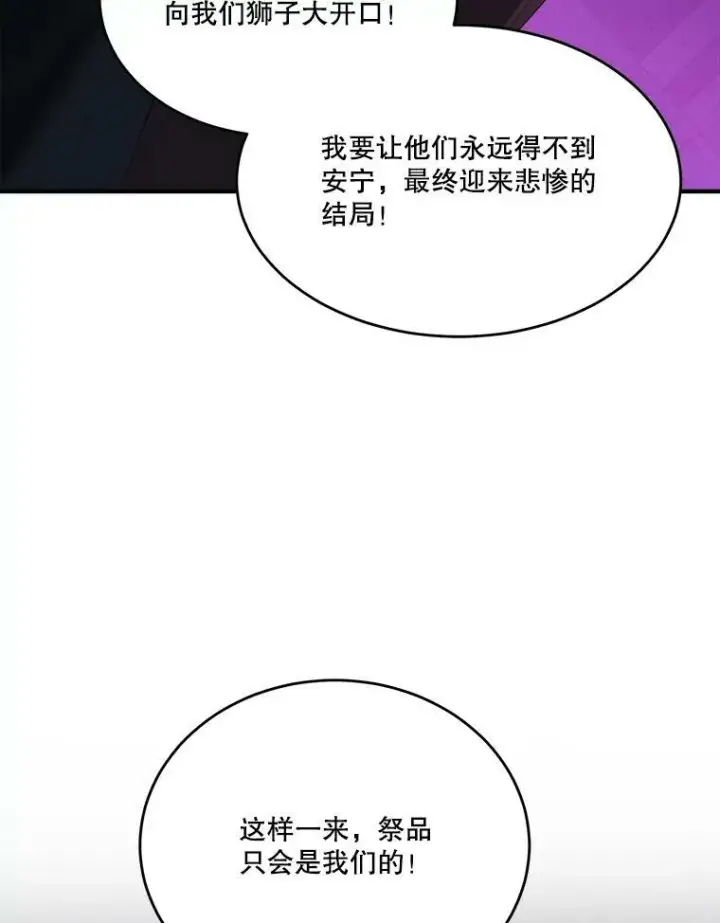 漫画《未来每步都是花路》38.最后一天第87张图