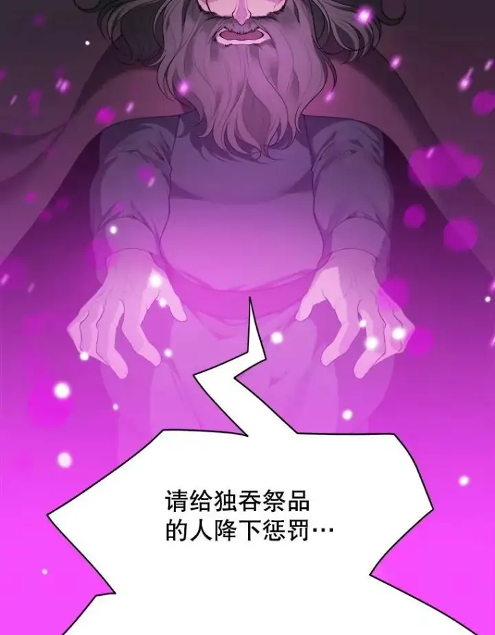 漫画《未来每步都是花路》38.最后一天第96张图