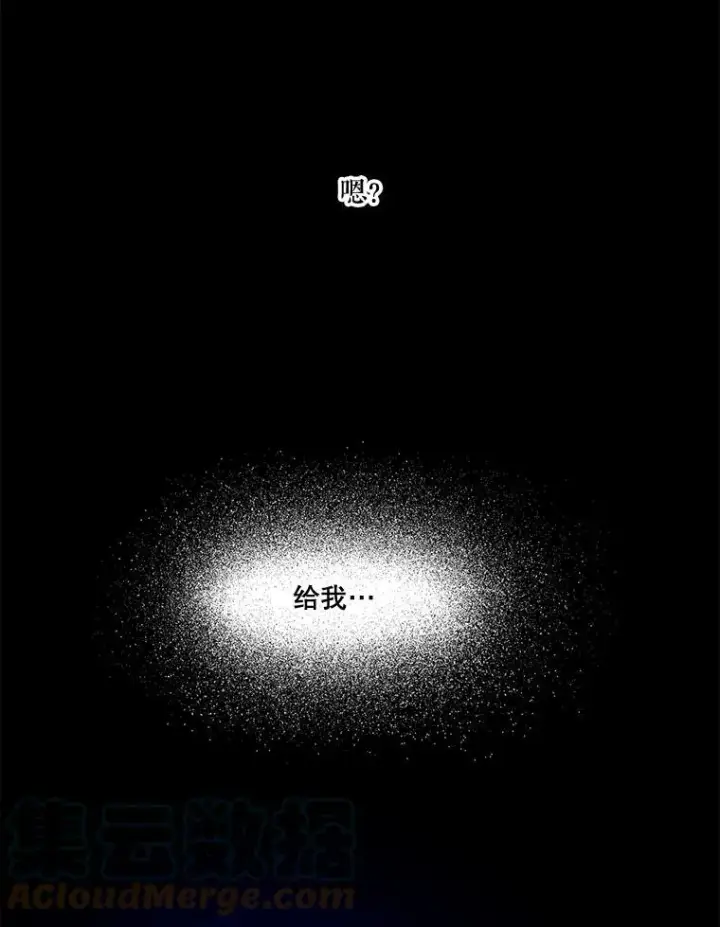 漫画《未来每步都是花路》39.仪式失败第101张图