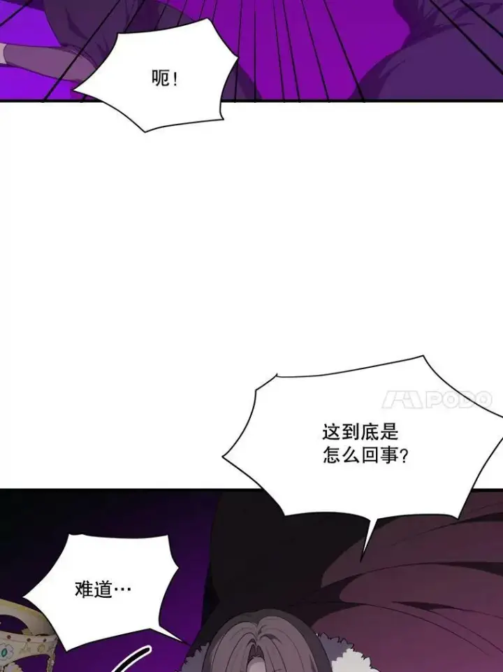 漫画《未来每步都是花路》39.仪式失败第116张图