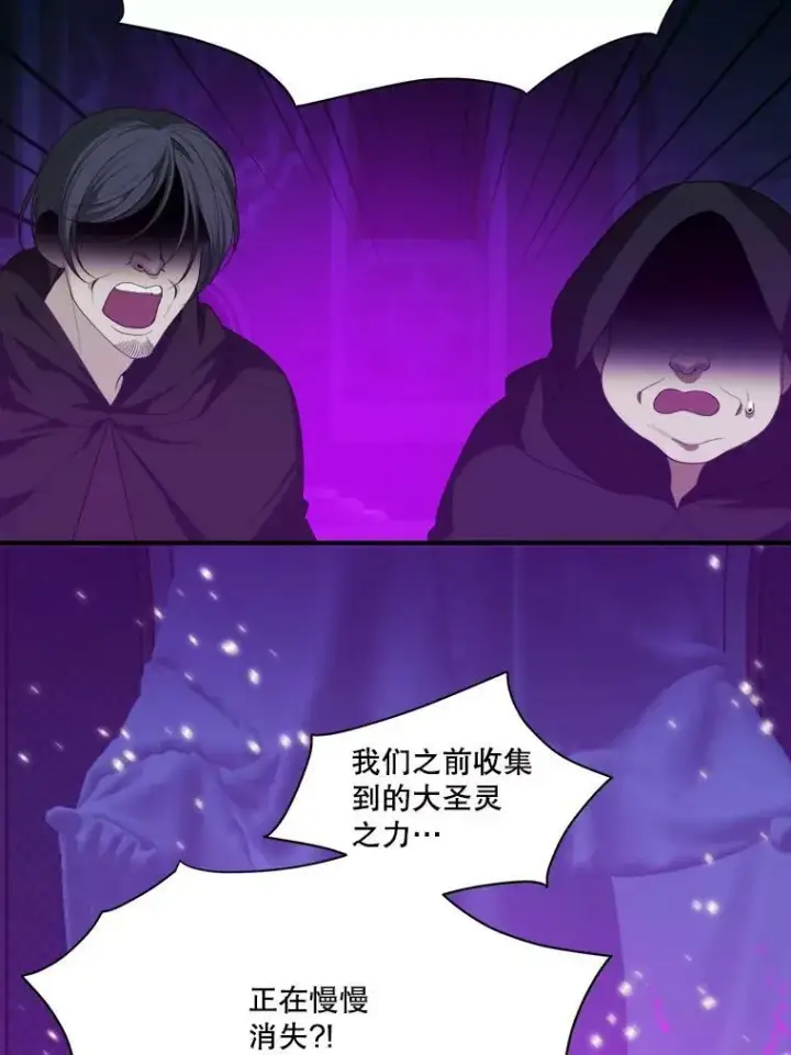 漫画《未来每步都是花路》39.仪式失败第120张图