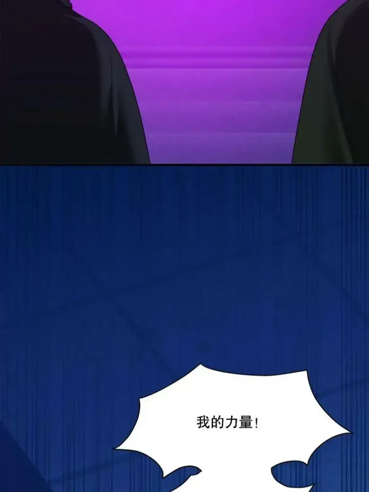 漫画《未来每步都是花路》39.仪式失败第122张图