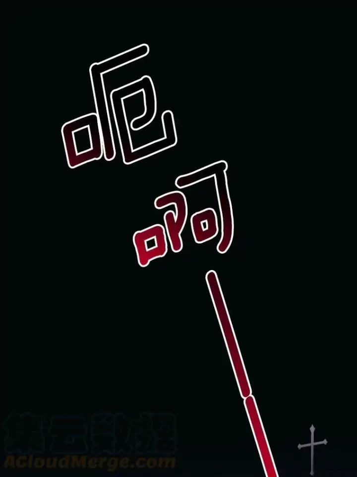 漫画《未来每步都是花路》39.仪式失败第125张图