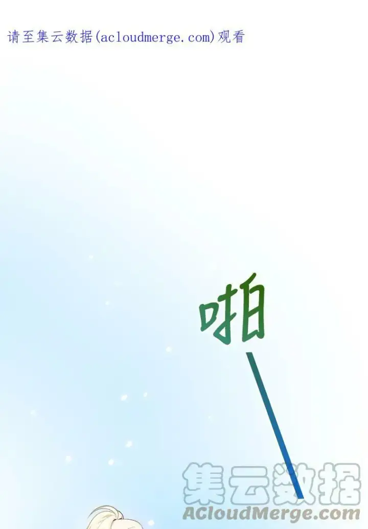 漫画《未来每步都是花路》39.仪式失败第128张图