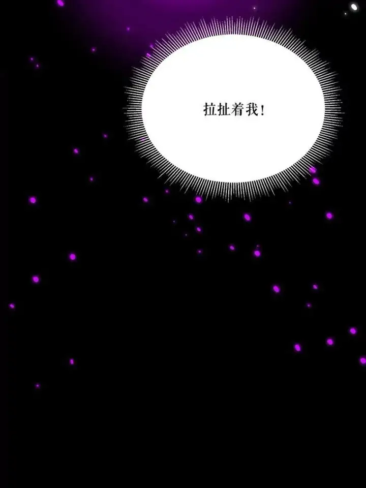 漫画《未来每步都是花路》39.仪式失败第30张图