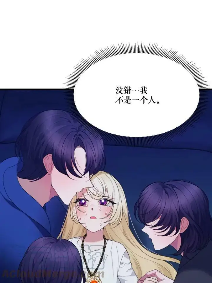 漫画《未来每步都是花路》39.仪式失败第37张图