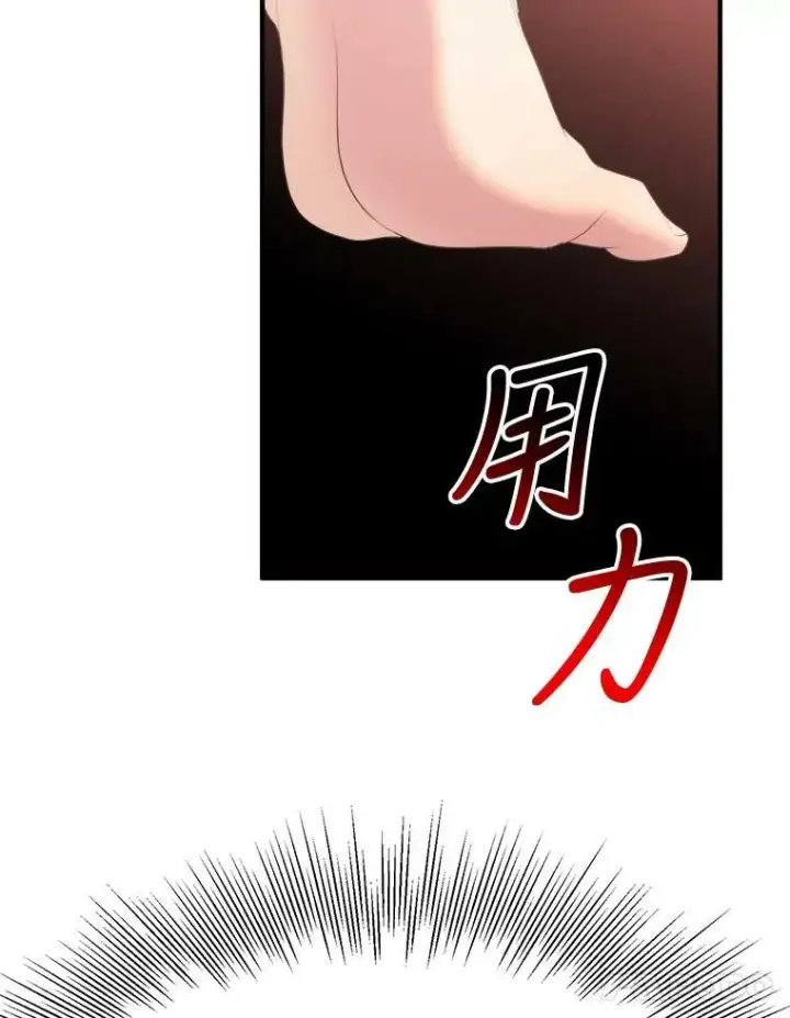漫画《未来每步都是花路》39.仪式失败第48张图