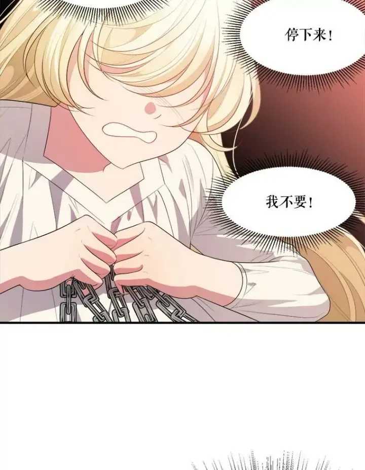 漫画《未来每步都是花路》39.仪式失败第50张图