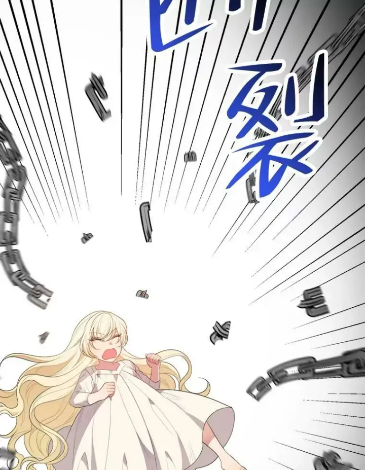 漫画《未来每步都是花路》39.仪式失败第55张图