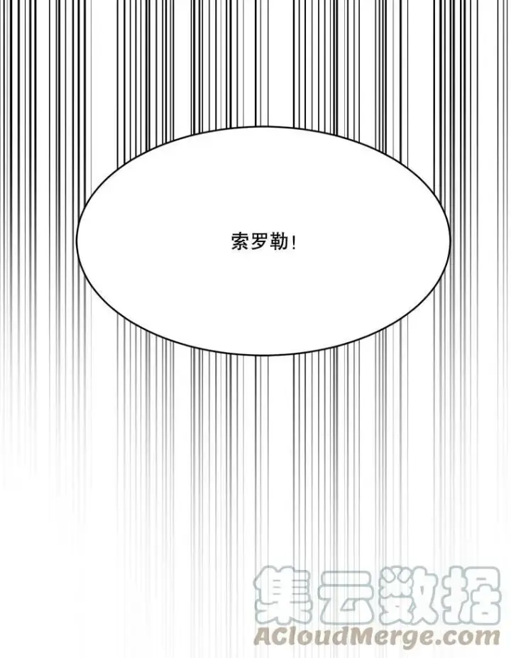 漫画《未来每步都是花路》39.仪式失败第65张图