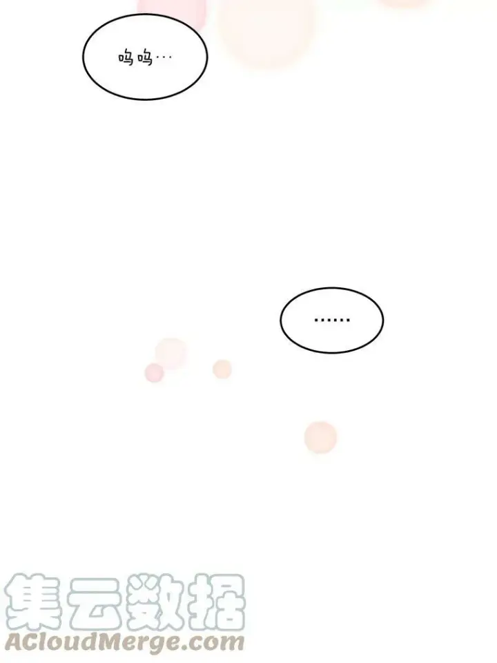 漫画《未来每步都是花路》39.仪式失败第81张图