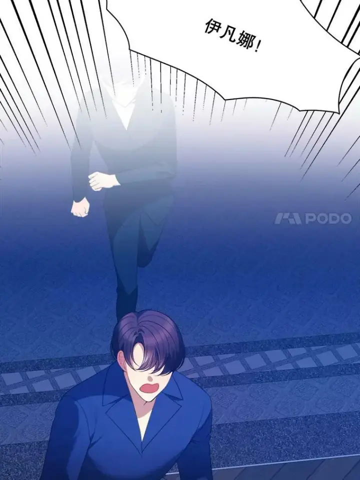 漫画《未来每步都是花路》39.仪式失败第90张图