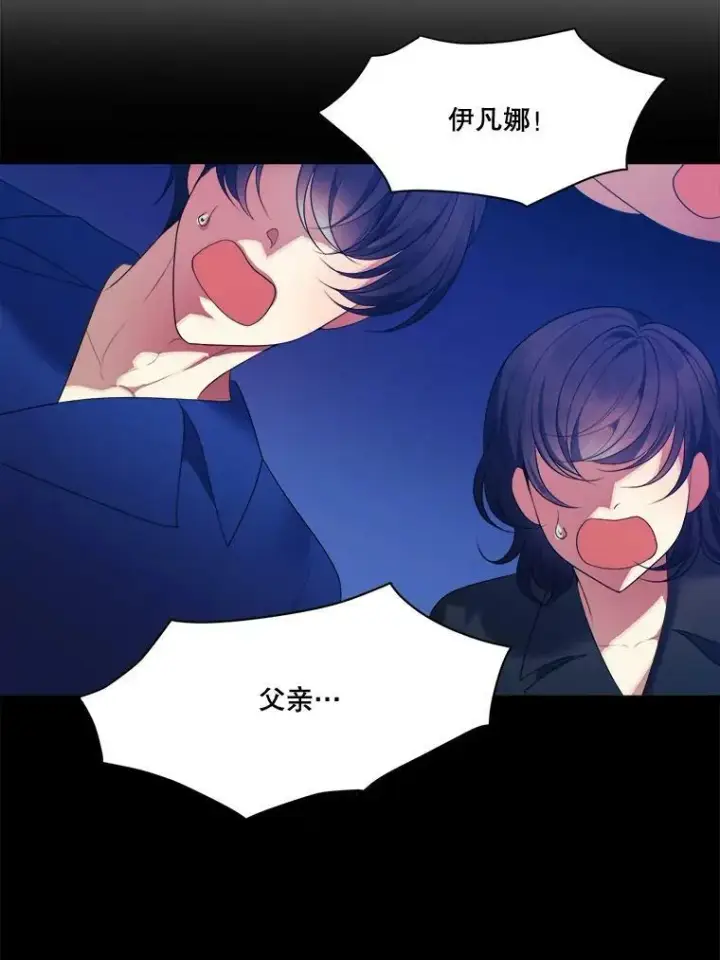 漫画《未来每步都是花路》39.仪式失败第92张图