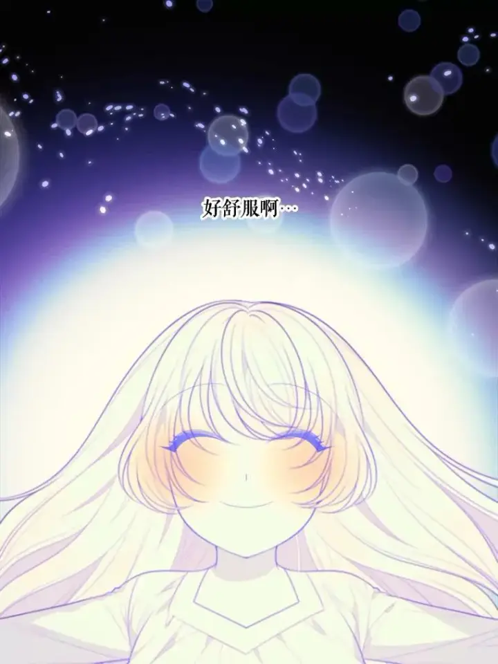 漫画《未来每步都是花路》39.仪式失败第98张图