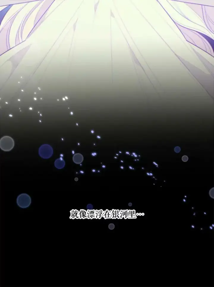 漫画《未来每步都是花路》39.仪式失败第99张图