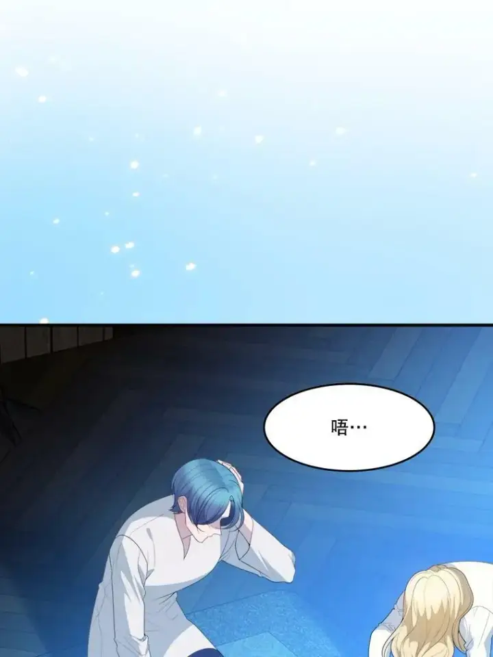 漫画《未来每步都是花路》40.召唤月之大圣灵第3张图