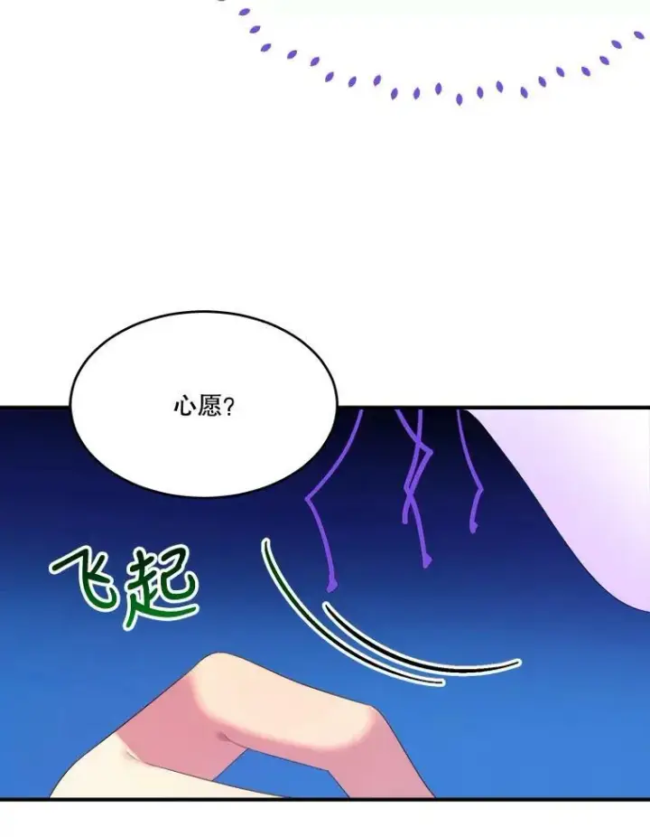 漫画《未来每步都是花路》40.召唤月之大圣灵第32张图