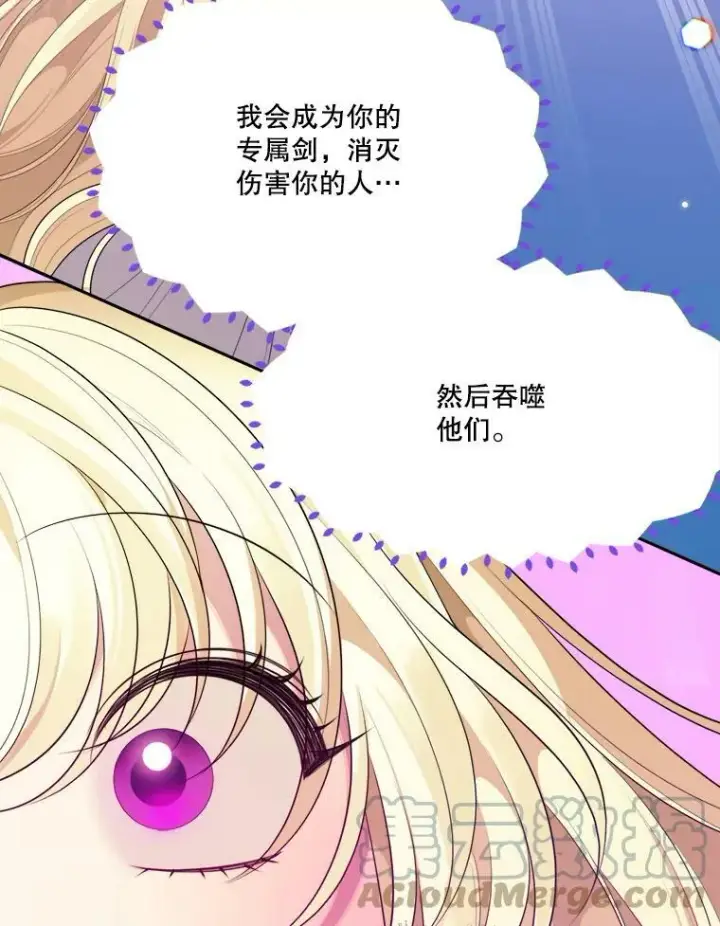 漫画《未来每步都是花路》40.召唤月之大圣灵第37张图