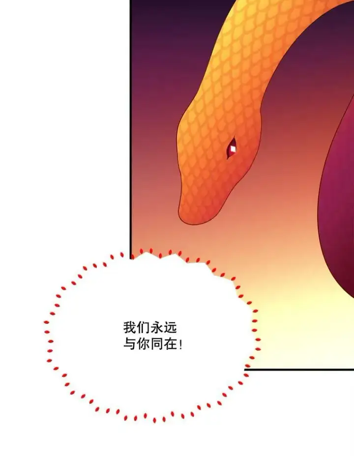 漫画《未来每步都是花路》40.召唤月之大圣灵第56张图