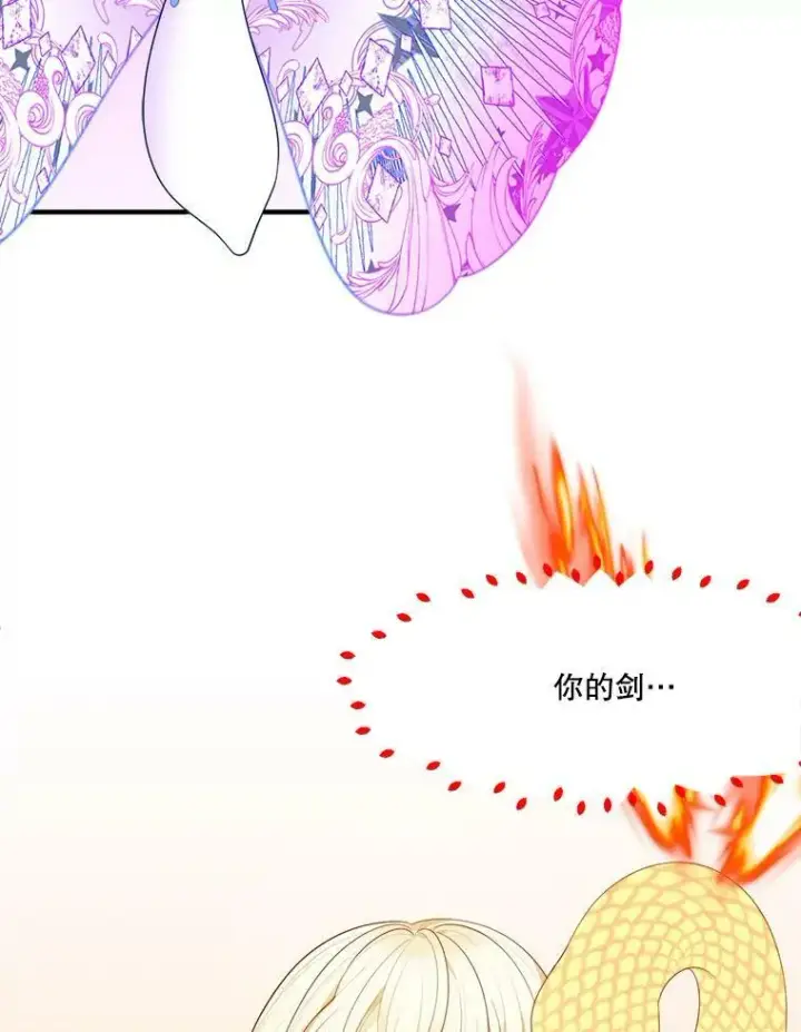 漫画《未来每步都是花路》40.召唤月之大圣灵第58张图