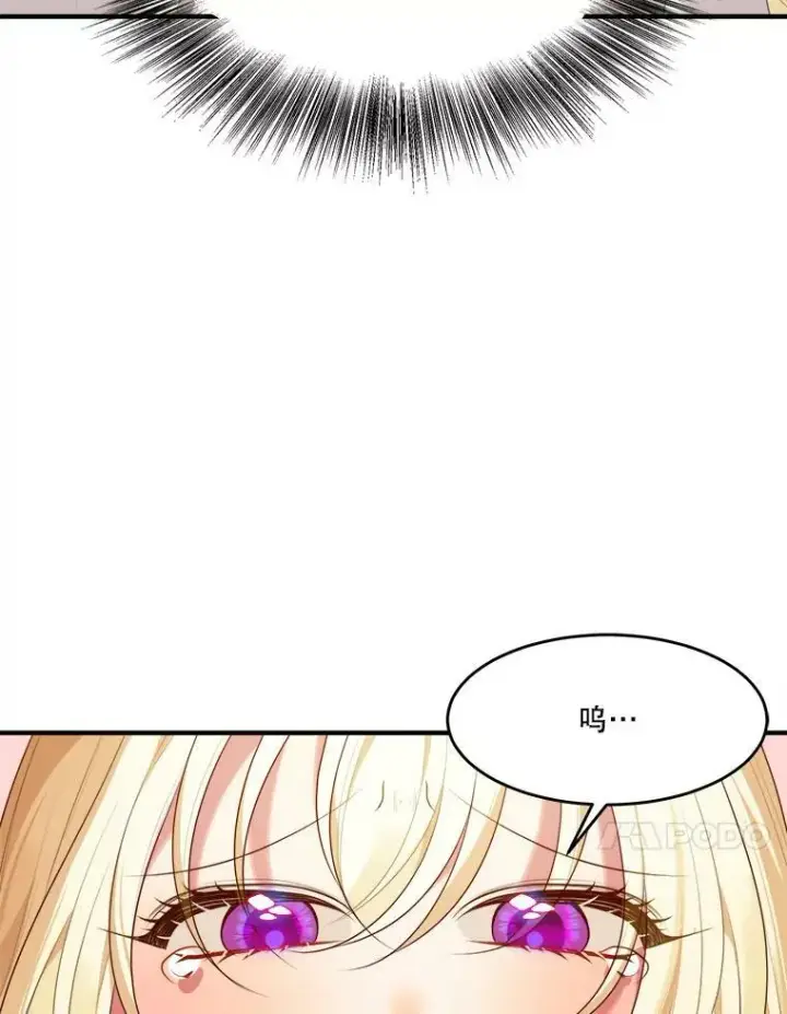 漫画《未来每步都是花路》40.召唤月之大圣灵第60张图