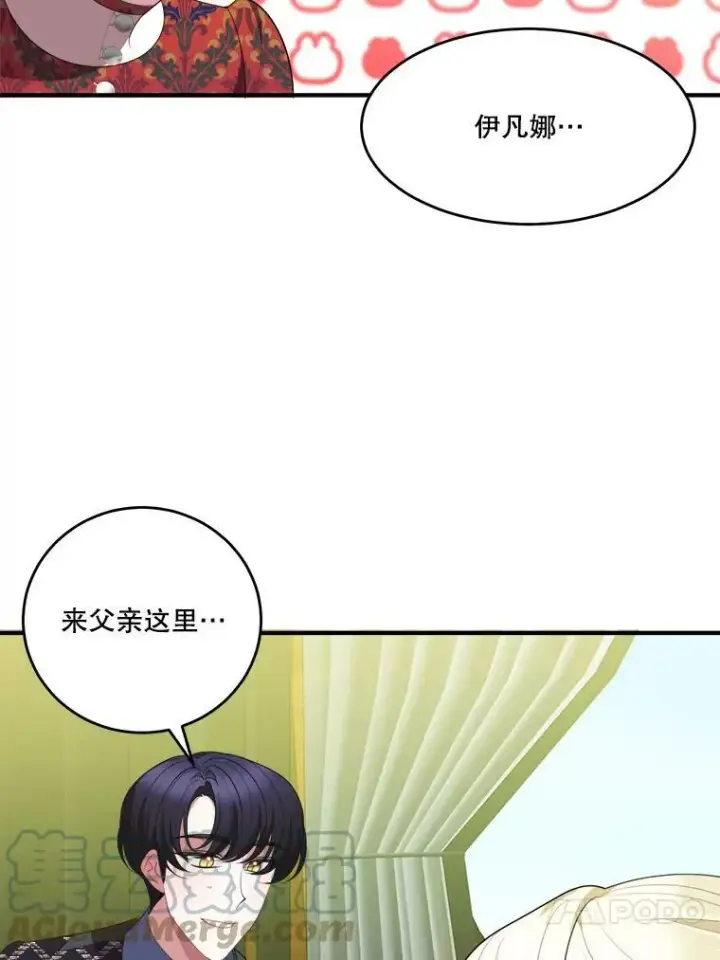 漫画《未来每步都是花路》40.召唤月之大圣灵第73张图