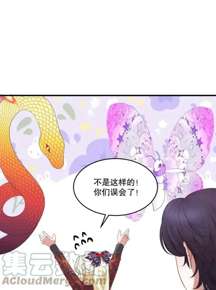 漫画《未来每步都是花路》40.召唤月之大圣灵第97张图