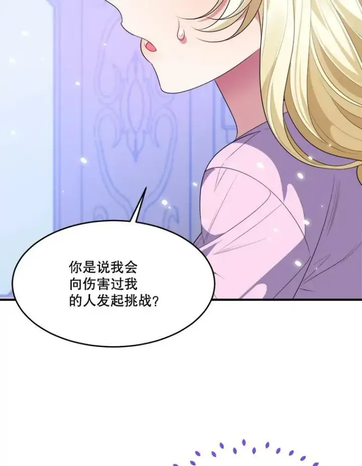 漫画《未来每步都是花路》41.恢复健康第104张图