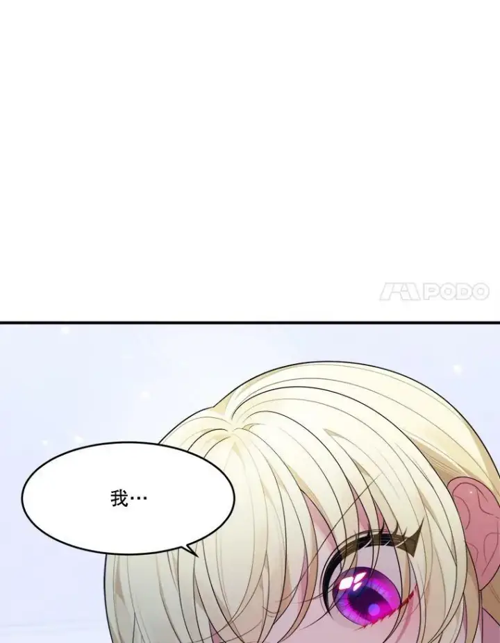 漫画《未来每步都是花路》41.恢复健康第106张图
