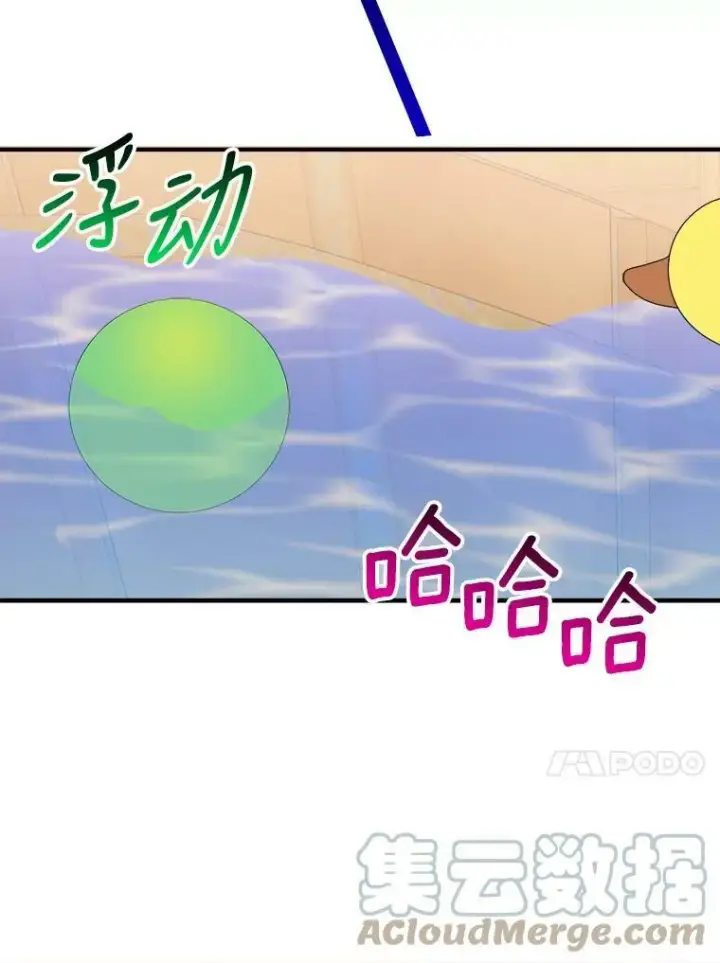 漫画《未来每步都是花路》41.恢复健康第13张图