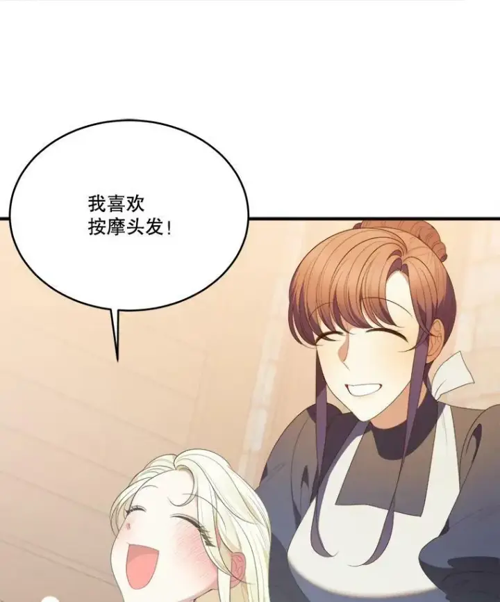 漫画《未来每步都是花路》41.恢复健康第14张图