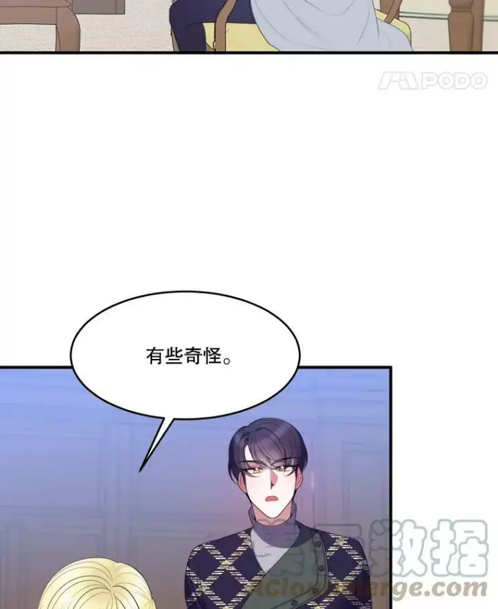 漫画《未来每步都是花路》41.恢复健康第25张图