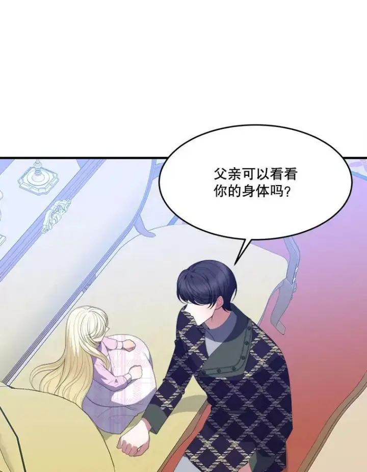 漫画《未来每步都是花路》41.恢复健康第30张图