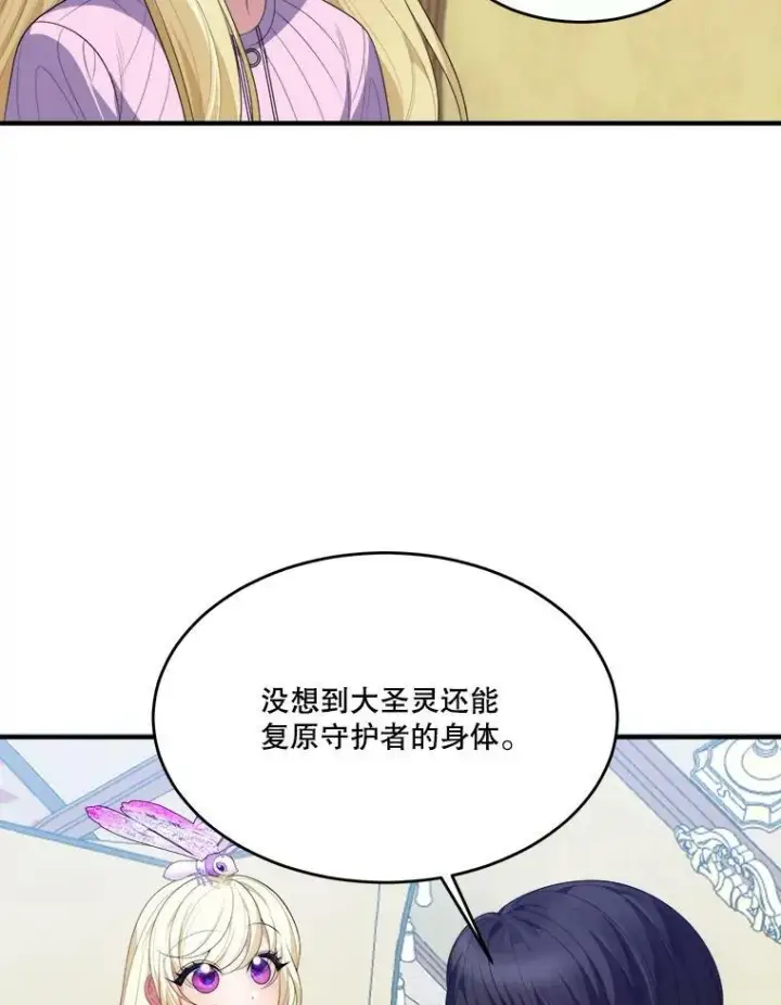 漫画《未来每步都是花路》41.恢复健康第40张图