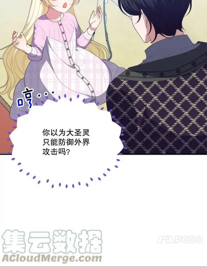 漫画《未来每步都是花路》41.恢复健康第41张图