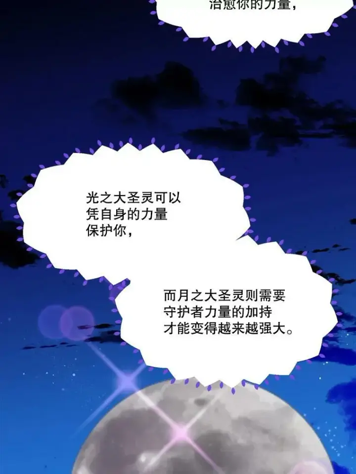 漫画《未来每步都是花路》41.恢复健康第44张图