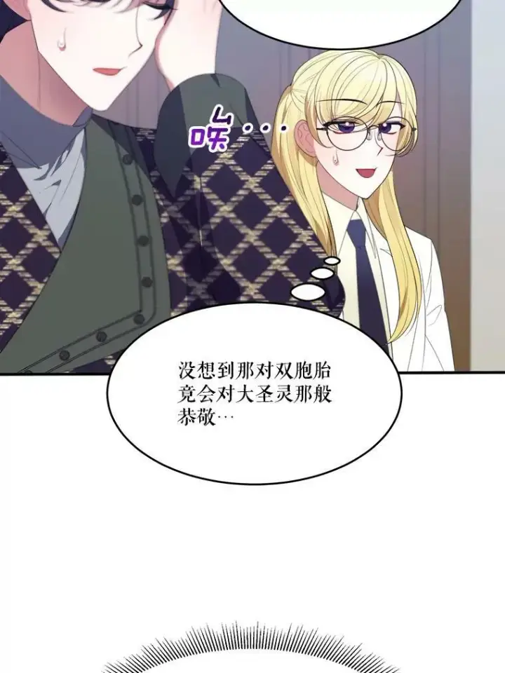 漫画《未来每步都是花路》41.恢复健康第62张图