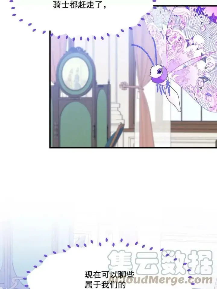 漫画《未来每步都是花路》41.恢复健康第69张图