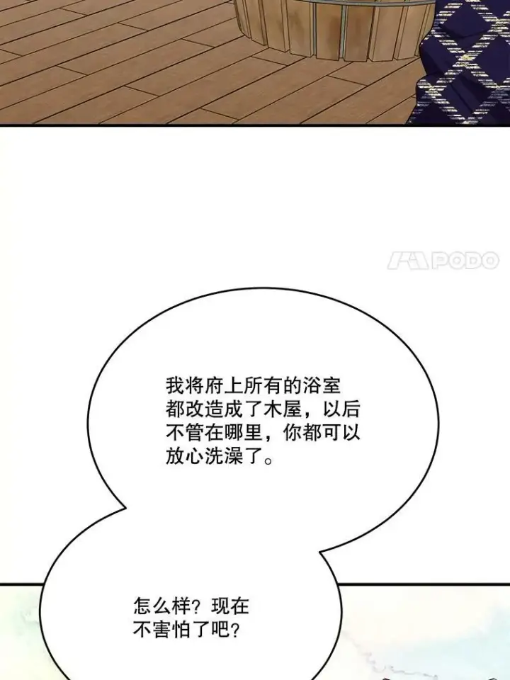 漫画《未来每步都是花路》41.恢复健康第7张图