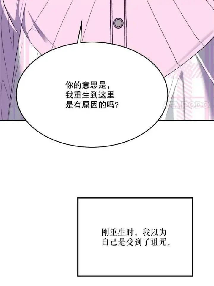 漫画《未来每步都是花路》41.恢复健康第80张图