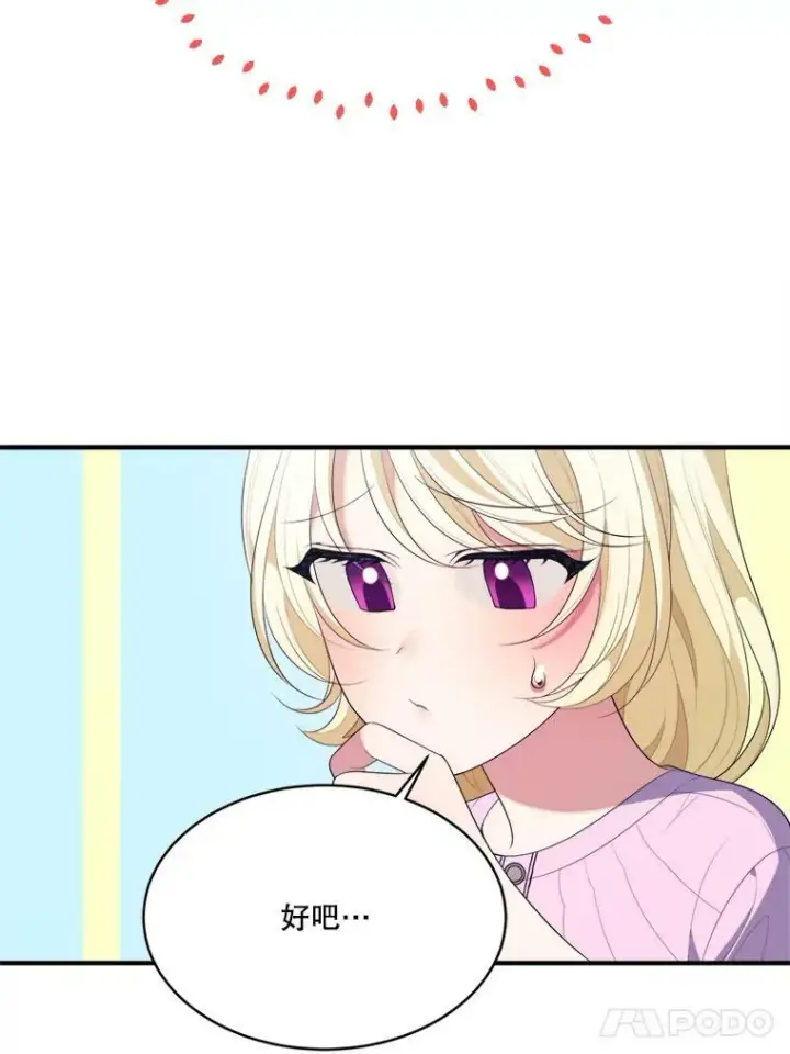 漫画《未来每步都是花路》41.恢复健康第90张图