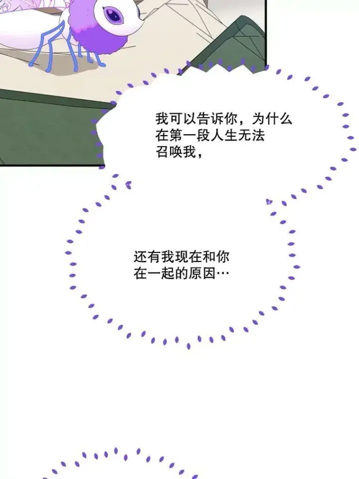 漫画《未来每步都是花路》41.恢复健康第92张图