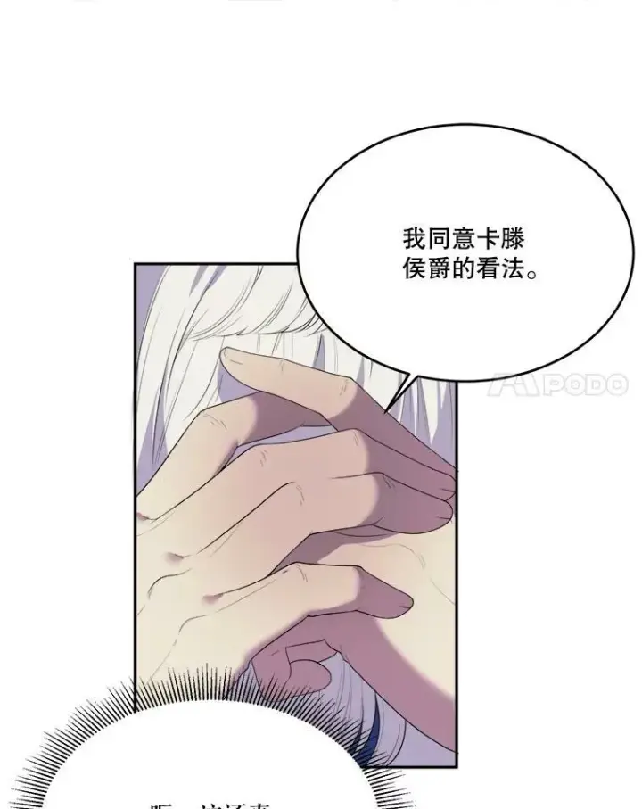 漫画《未来每步都是花路》42.暴露身份第107张图