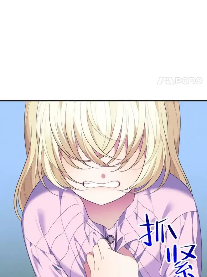 漫画《未来每步都是花路》42.暴露身份第14张图