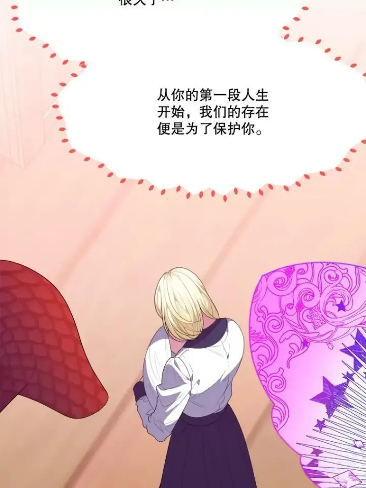 漫画《未来每步都是花路》42.暴露身份第22张图