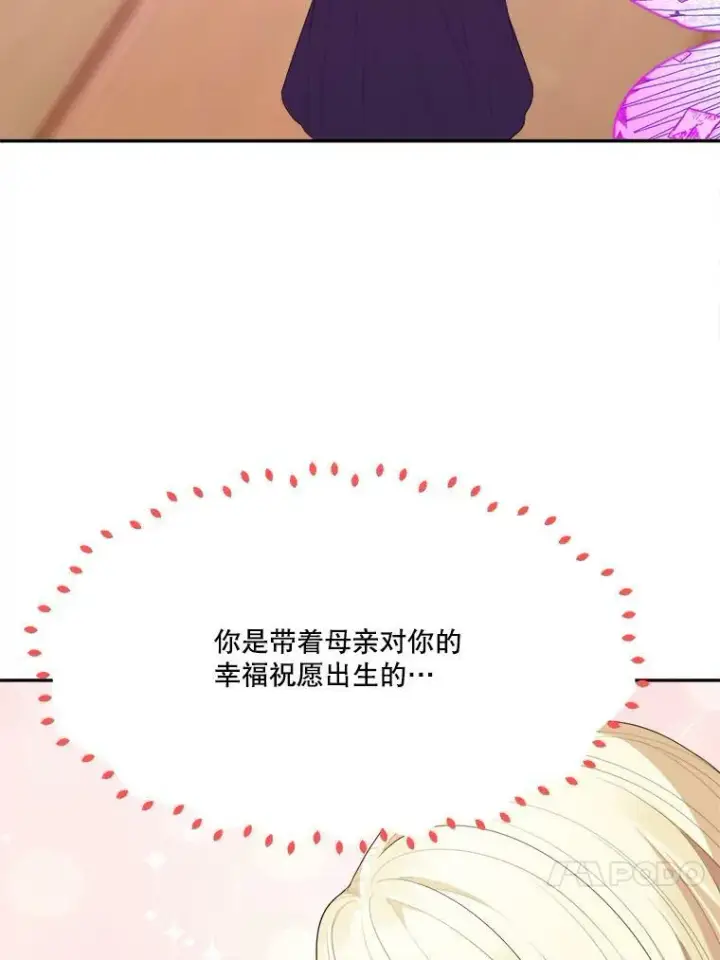 漫画《未来每步都是花路》42.暴露身份第23张图