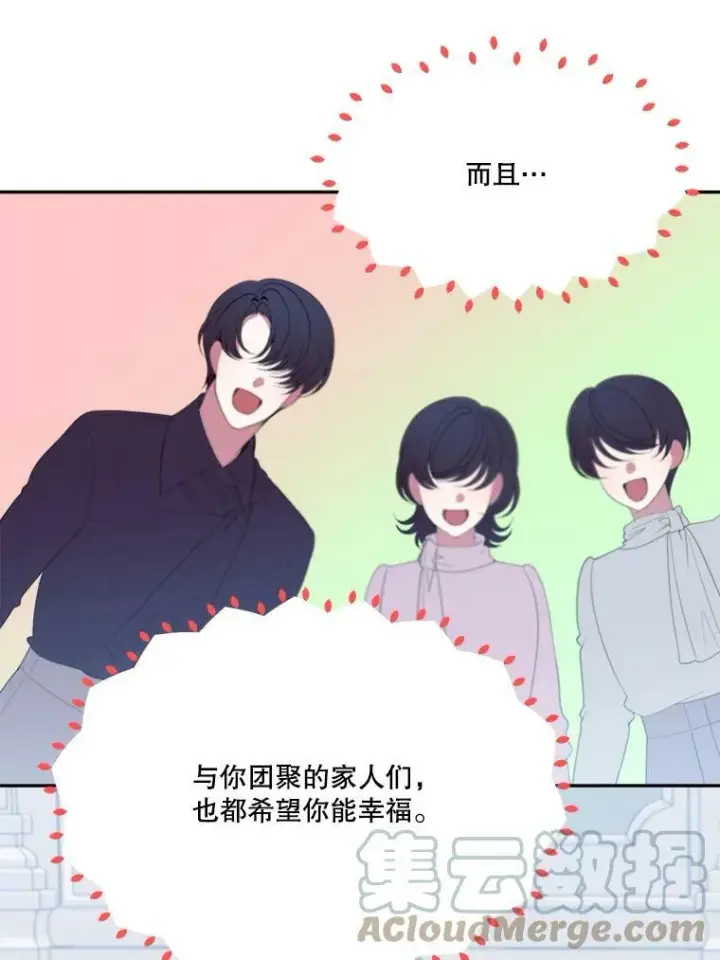 漫画《未来每步都是花路》42.暴露身份第25张图